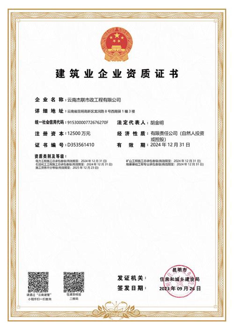 市政工程——城市的脉搏